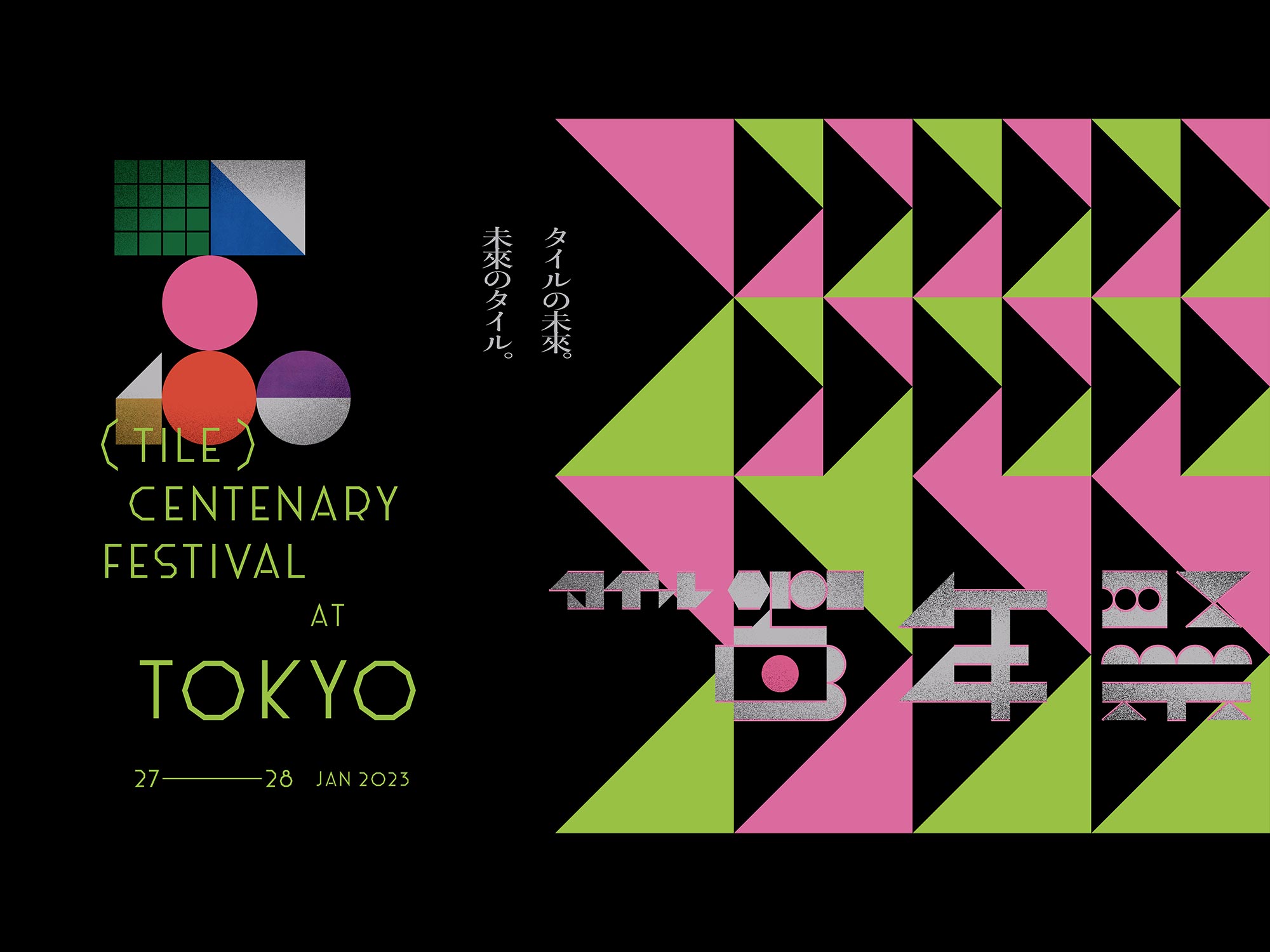 TILE CENTENARY FESTIVAL #touchthetiles